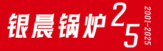 导热油炉-热水蒸汽锅炉-燃气锅炉-天然气锅炉制造专家—世界杯网站平台站线登录入口,世界杯(中国)
【集团官网】