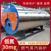 WNS12-1.25-QY低氮冷凝蒸汽锅炉世界杯网站平台站线登录入口,世界杯(中国)

