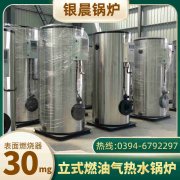 WNS20-1.25-QY燃气蒸汽锅炉河南银晨锅炉集团