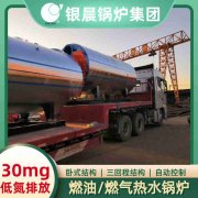 WNS8-1.25-QY卧式蒸汽锅炉银晨锅炉客户服务