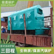 WNS20-1.25-QY冷凝蒸汽锅炉太康银晨锅炉
