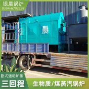 WNS5-1.25-QY低氮蒸汽锅炉世界杯网站平台站线登录入口,世界杯(中国)
