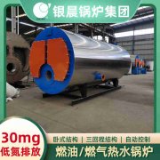 WNS4-1.25-QY低氮蒸汽锅炉世界杯网站平台站线登录入口,世界杯(中国)
