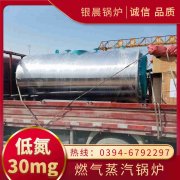 WNS5-1.25-QY燃油蒸汽锅炉世界杯网站平台站线登录入口,世界杯(中国)
