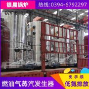 WNS6-1.25-QY燃油蒸汽锅炉太康银晨锅炉厂