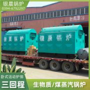 WNS3-1.25-QY天然气蒸汽锅炉世界杯网站平台站线登录入口,世界杯(中国)
