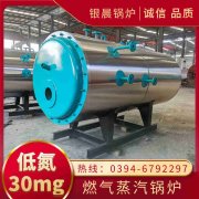 WNS3-1.25-QY液化气蒸汽锅炉世界杯网站平台站线登录入口,世界杯(中国)
