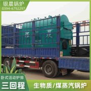 WNS0.7-1.0-QY低氮冷凝蒸汽锅炉太康银晨锅炉