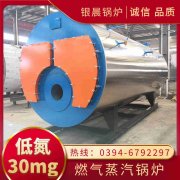 WNS1-1.0-QY燃气蒸汽锅炉河南银晨锅炉集团