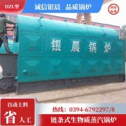 WNS0.3-0.7-QY节能蒸汽锅炉世界杯网站平台站线登录入口,世界杯(中国)
