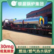WNS0.5-1.0-QY低氮蒸汽锅炉世界杯网站平台站线登录入口,世界杯(中国)
