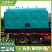 20吨低氮冷凝蒸汽锅炉银晨锅炉售后