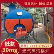 15吨环保蒸汽锅炉银晨锅炉集团