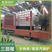 10吨柴油蒸汽锅炉银晨锅炉客户服务