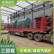 8吨燃油蒸汽锅炉银晨锅炉集团