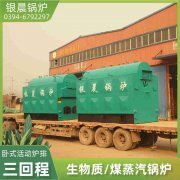 6吨液化气蒸汽锅炉银晨锅炉