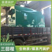 4吨冷凝蒸汽锅炉世界杯网站平台站线登录入口,世界杯(中国)
