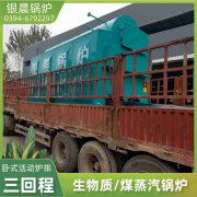 0.7吨卧式蒸汽锅炉世界杯网站平台站线登录入口,世界杯(中国)
