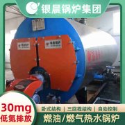 1吨节能蒸汽锅炉银晨锅炉售后服务