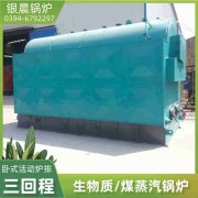 0.5吨燃气蒸汽锅炉太康县银晨锅炉有限公司