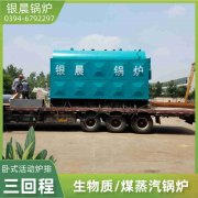 0.5吨蒸汽锅炉太康县银晨锅炉有限公司