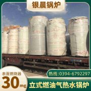 取暖锅炉热水锅炉