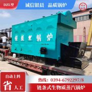 全自动常压热水锅炉