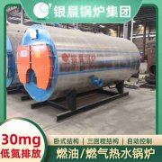 用热水电锅炉