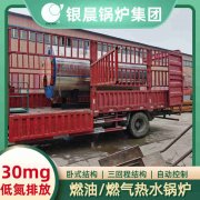 常压蒸汽 锅炉