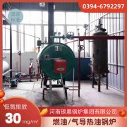 常压热水采暖锅炉