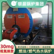 燃油燃气导热油炉价格