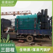 洗浴专用锅炉