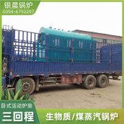 常压立式锅炉价格
