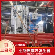 灌流热水锅炉