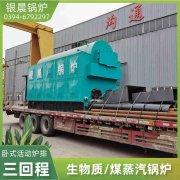 电热水采暖锅炉