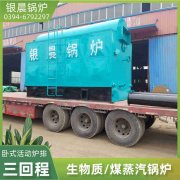 生物质锅炉厂家