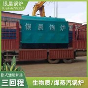 10吨低氮锅炉