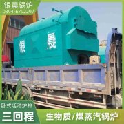 小型燃油锅炉