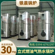 生物质热水锅炉多少钱