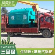 地暖热水锅炉