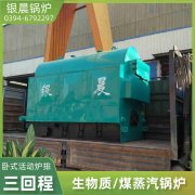 燃煤常压热水锅炉